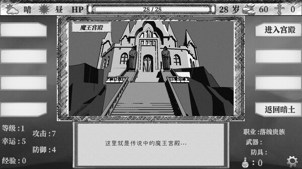 Another World - Thought Taboo game for windows Pc 1