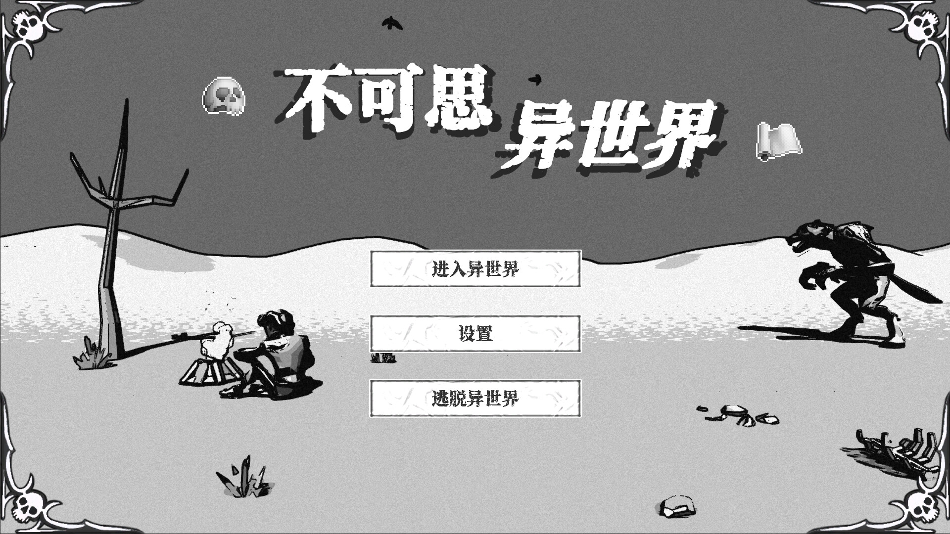 Another World - Thought Taboo #6