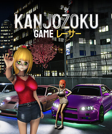 Kanjozoku Game レーサー Online Street Racing & Drift