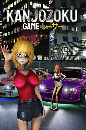 Kanjozoku Game レーサー Online Street Racing & Drift cover