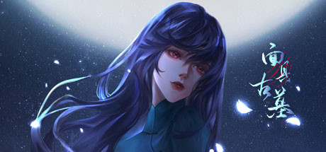 面具古墓 vertical card thumbnail