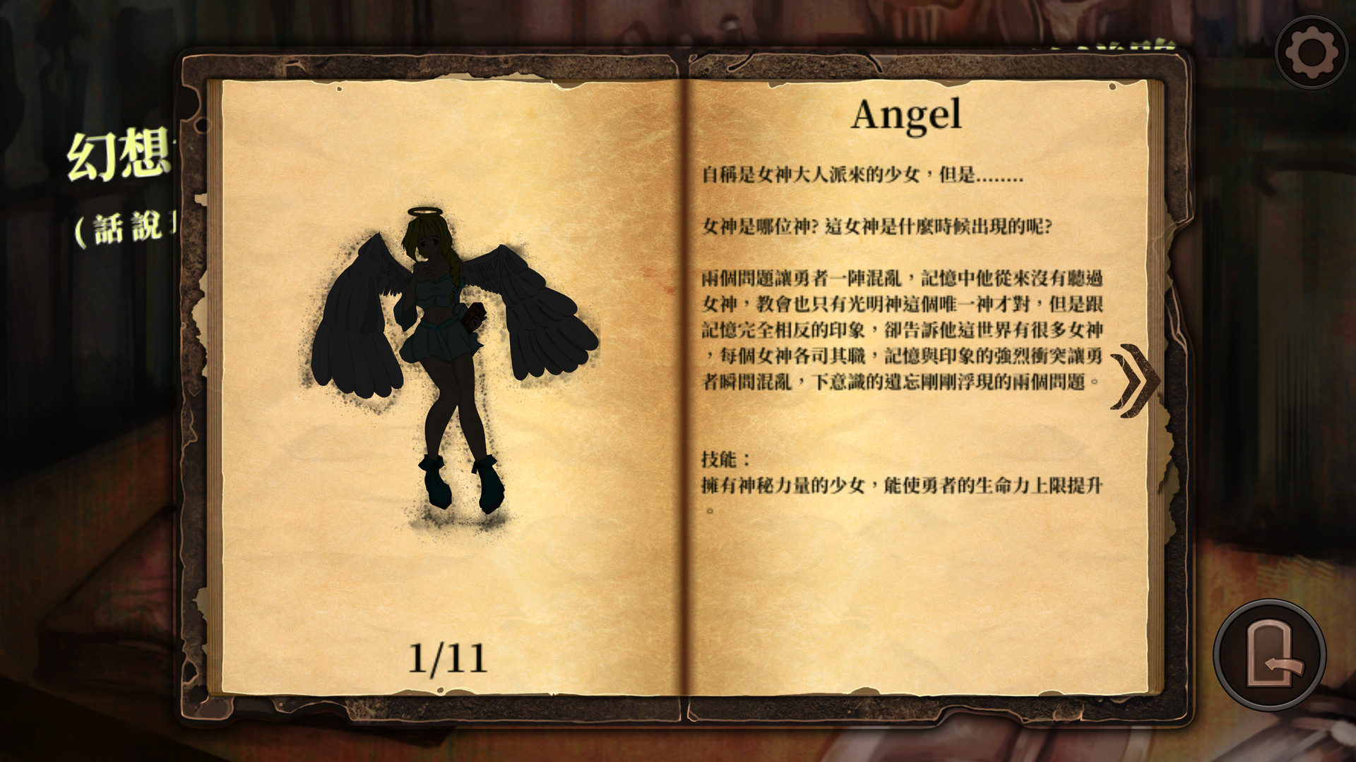 幻想世界中的平民被忽悠著走上拯救公主的道路 screenshot 5