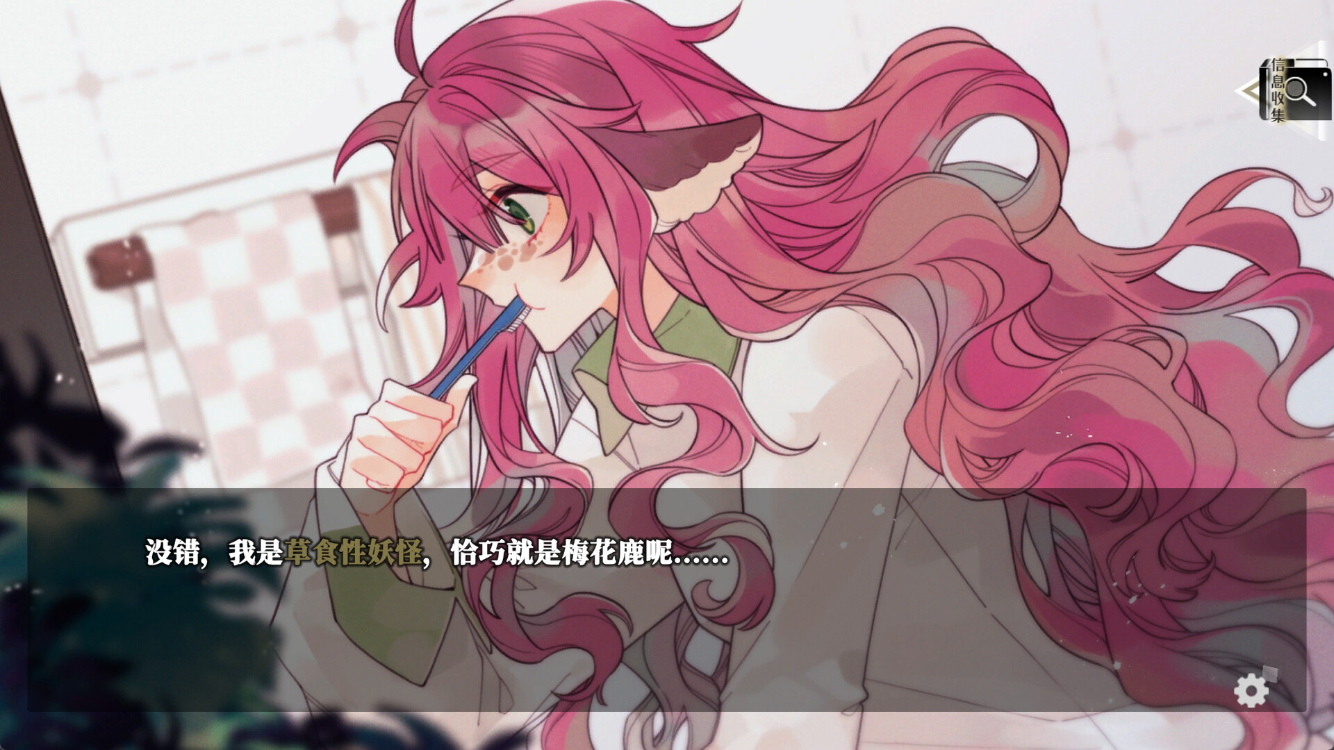 迷鹿：Terreno di caccia #2