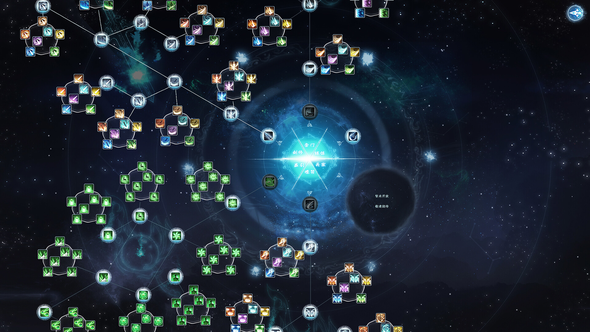 蜀山：初章 Demo #2