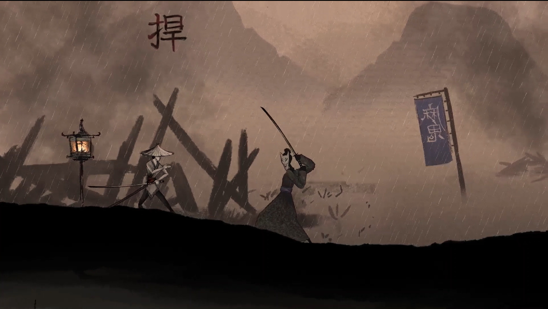 Han'yo screenshot 1