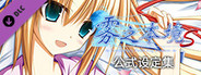 Conspiracy Field: Fog Shadow - 公式设定集