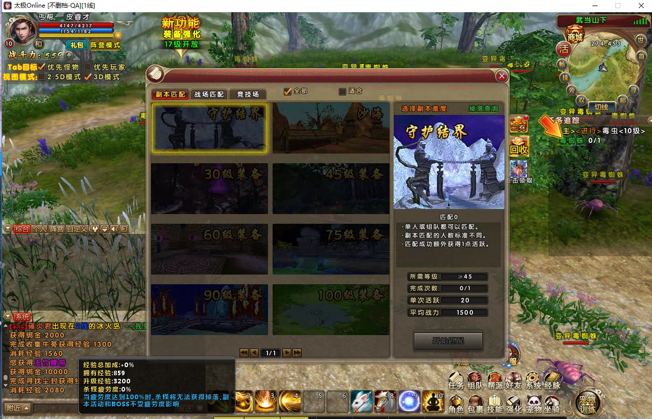 太极OL-复古端游 screenshot 1