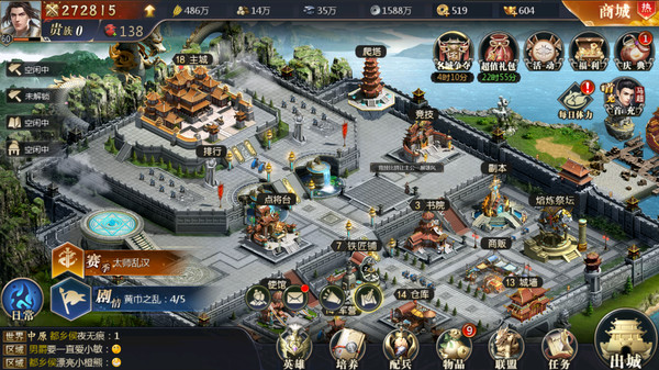 御剑三国 game for windows Pc 1