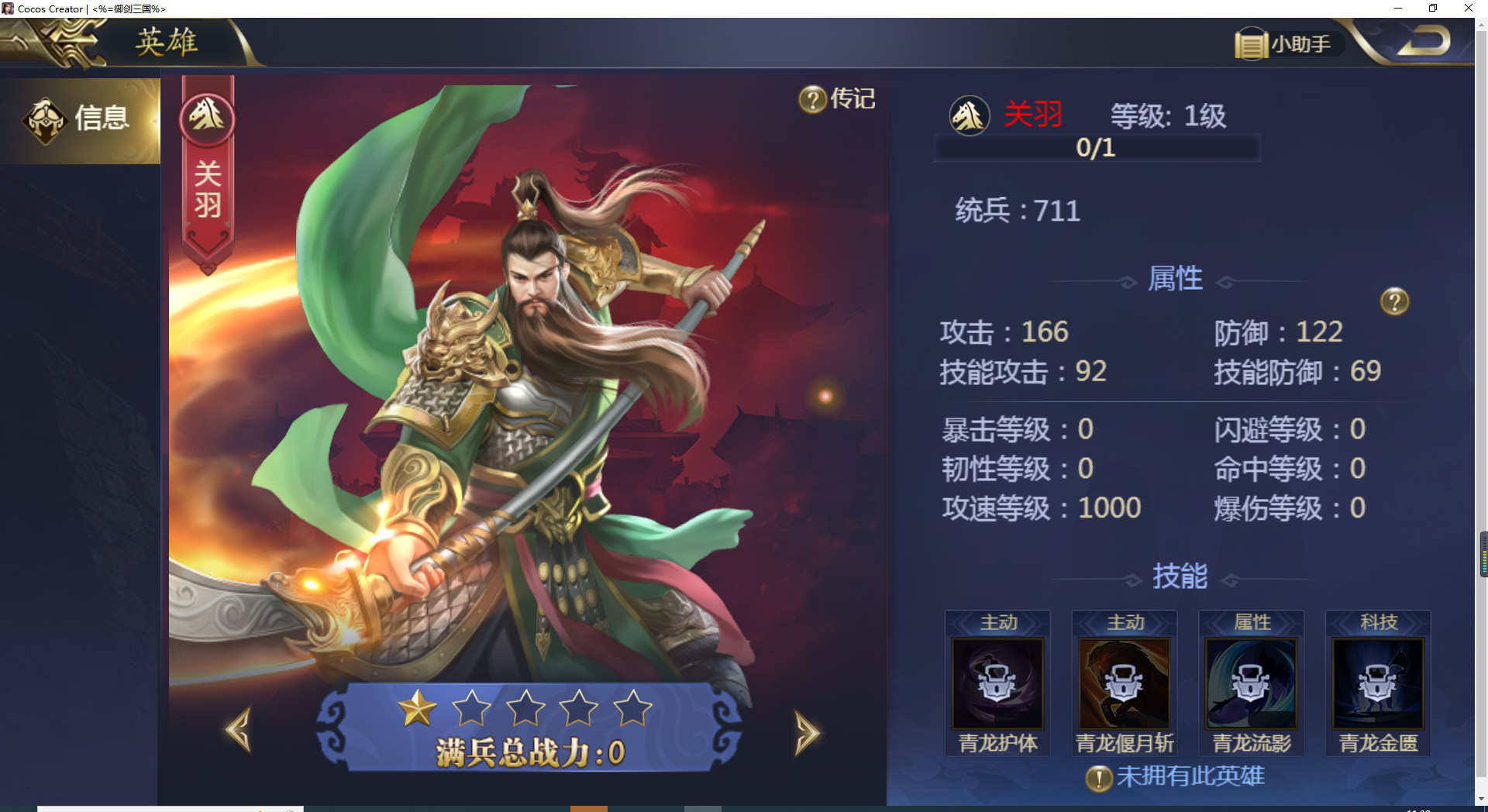 御剑三国：乱世逐鹿 #15