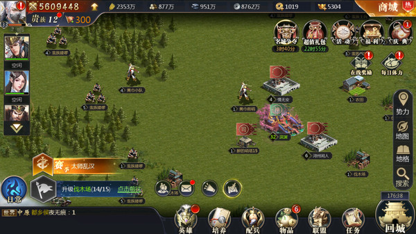 御剑三国for windows and Linux 1