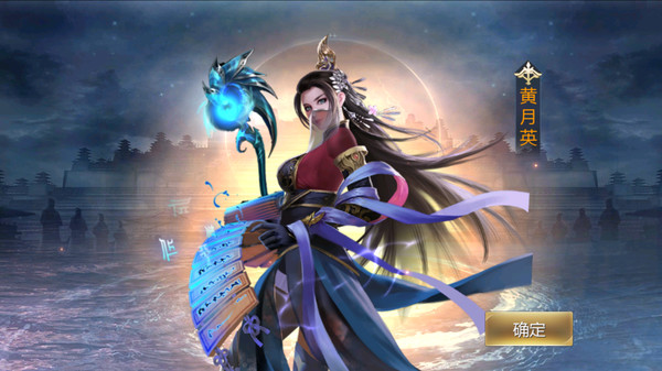 御剑三国 game for Linux 1