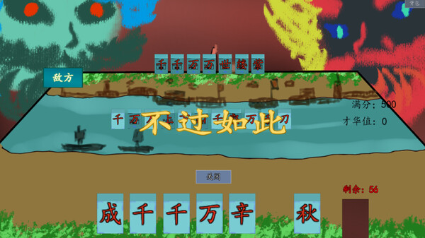 奇谭文字游戏for windows and Linux 1