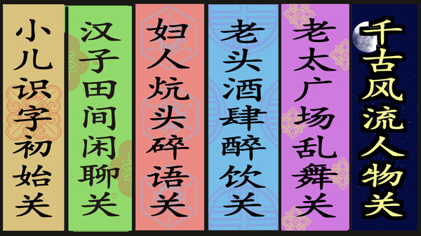 奇谭文字游戏 game for Linux 1