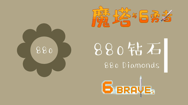 6Braves [880 Diamonds Bag]