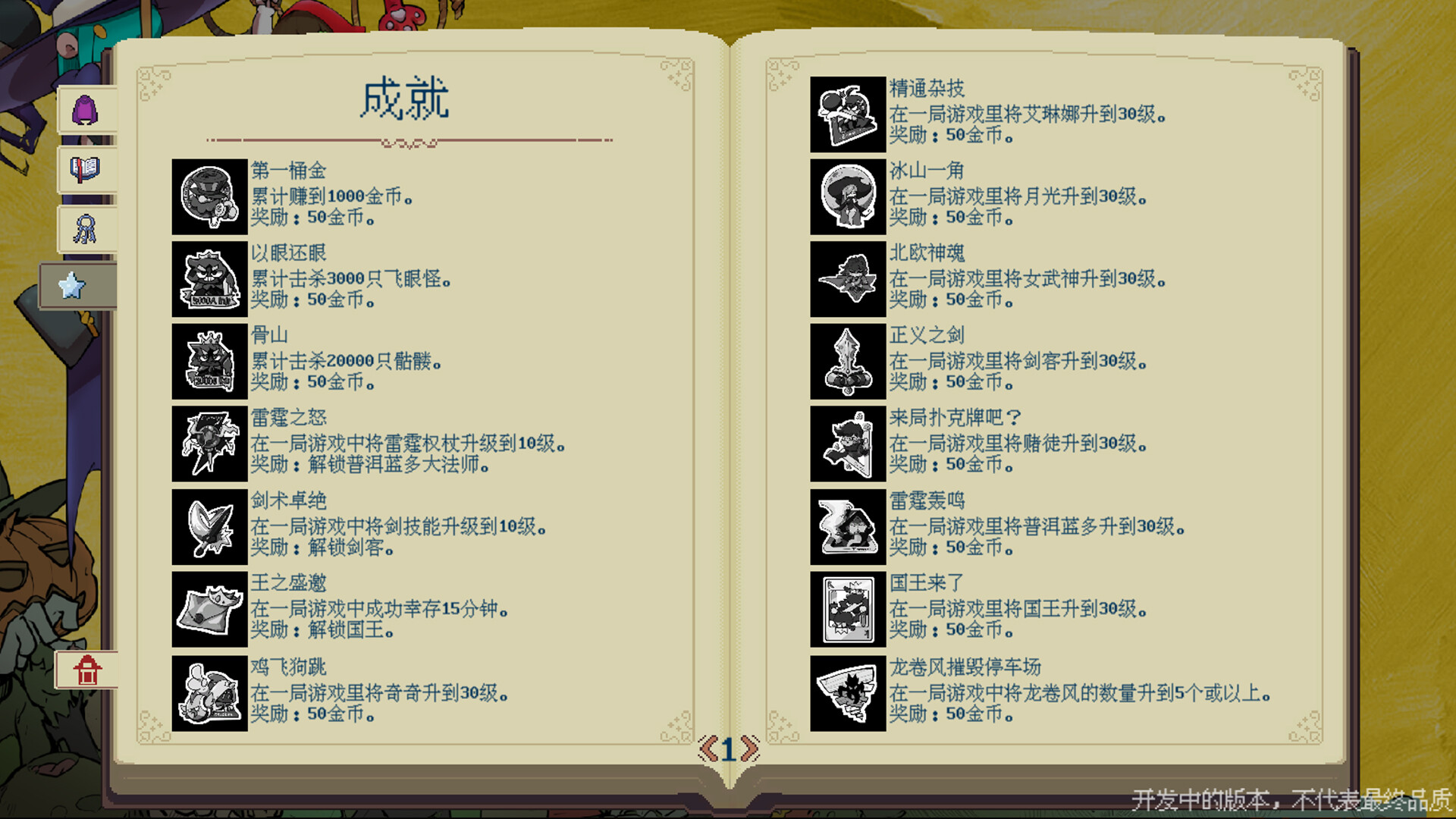 screenshot of 异世界幸存者 Other World Survivors 13