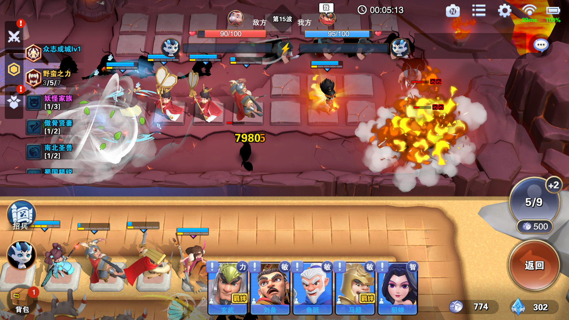 我的英雄防守阵容绝对不可能有问题 #5