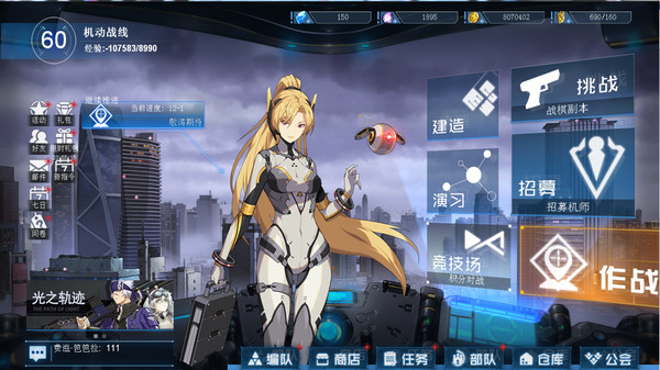 机动战线 game for windows Pc 1