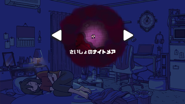 パーリィナイトメア screenshot 3