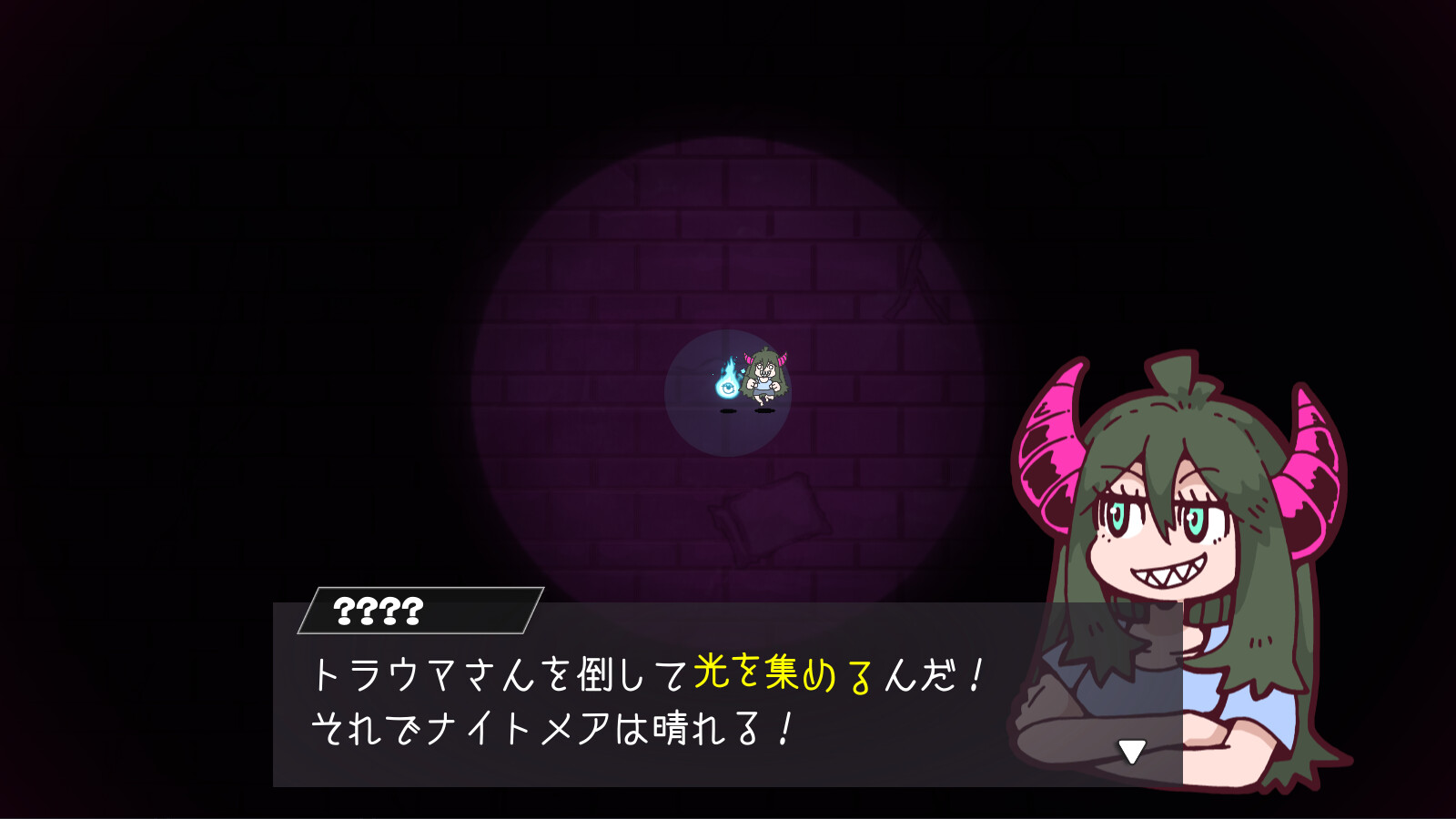 パーリィナイトメア screenshot