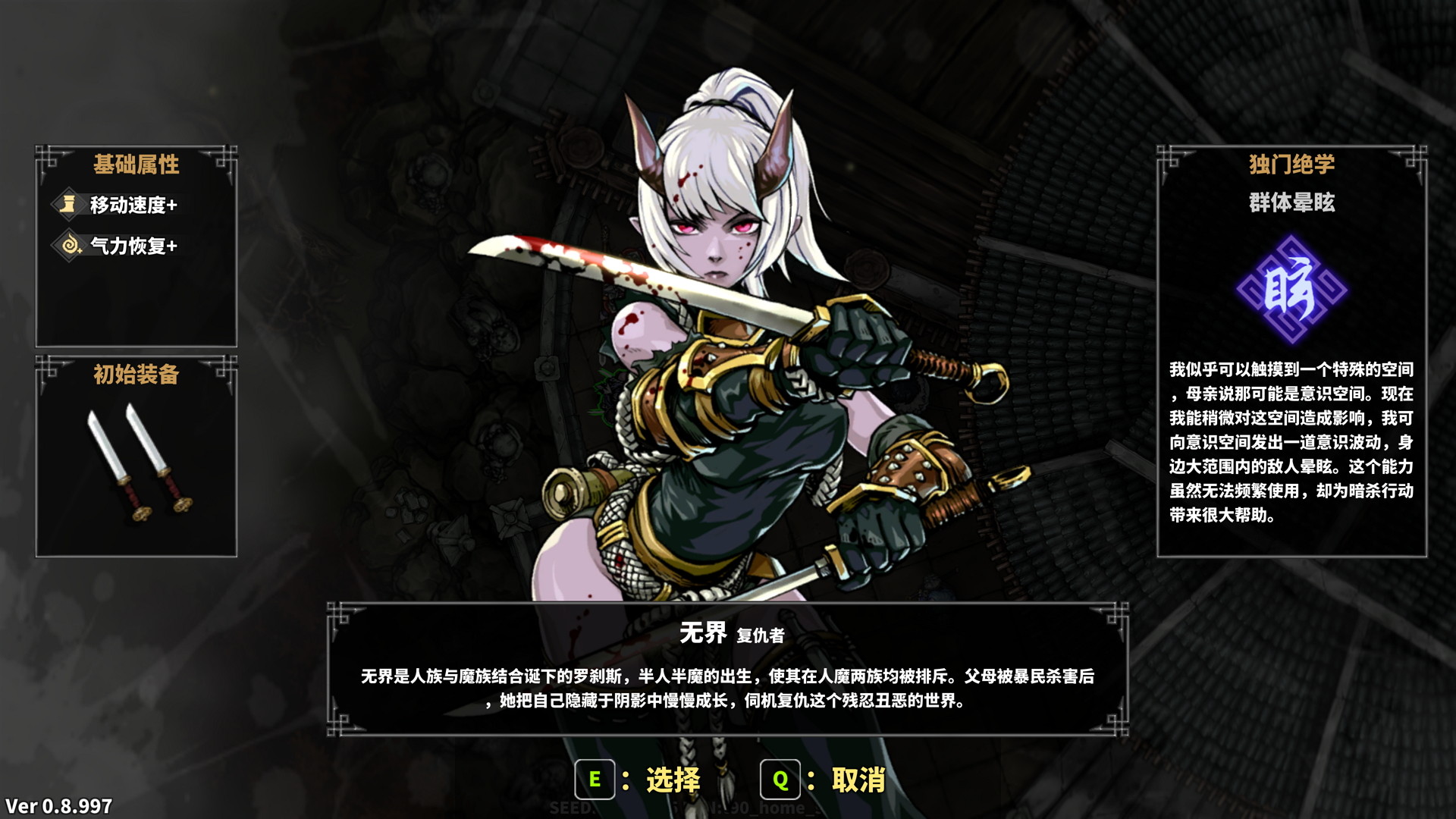 Devil Slayer - Raksasi Demo #3