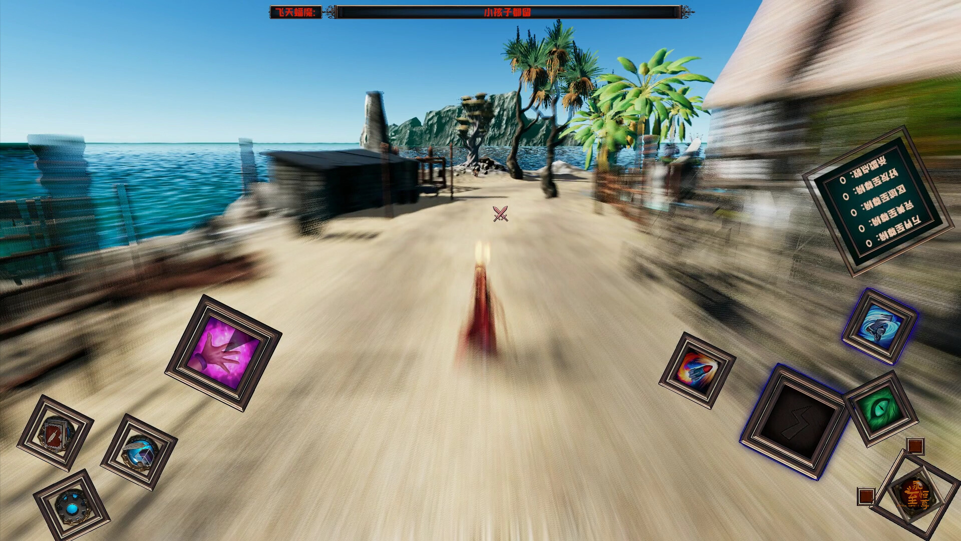 永恒至尊 Eternal Supreme screenshot screenshot 1