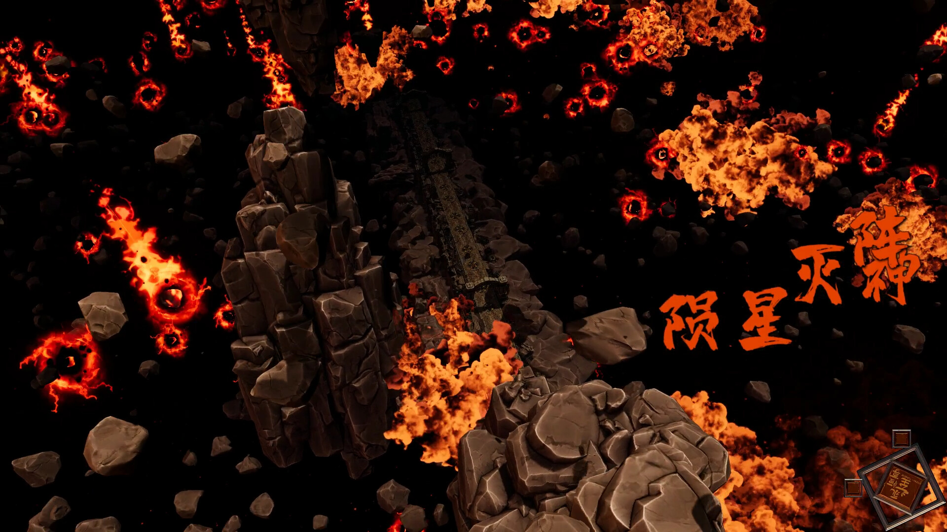 永恒至尊/Eternal Supreme