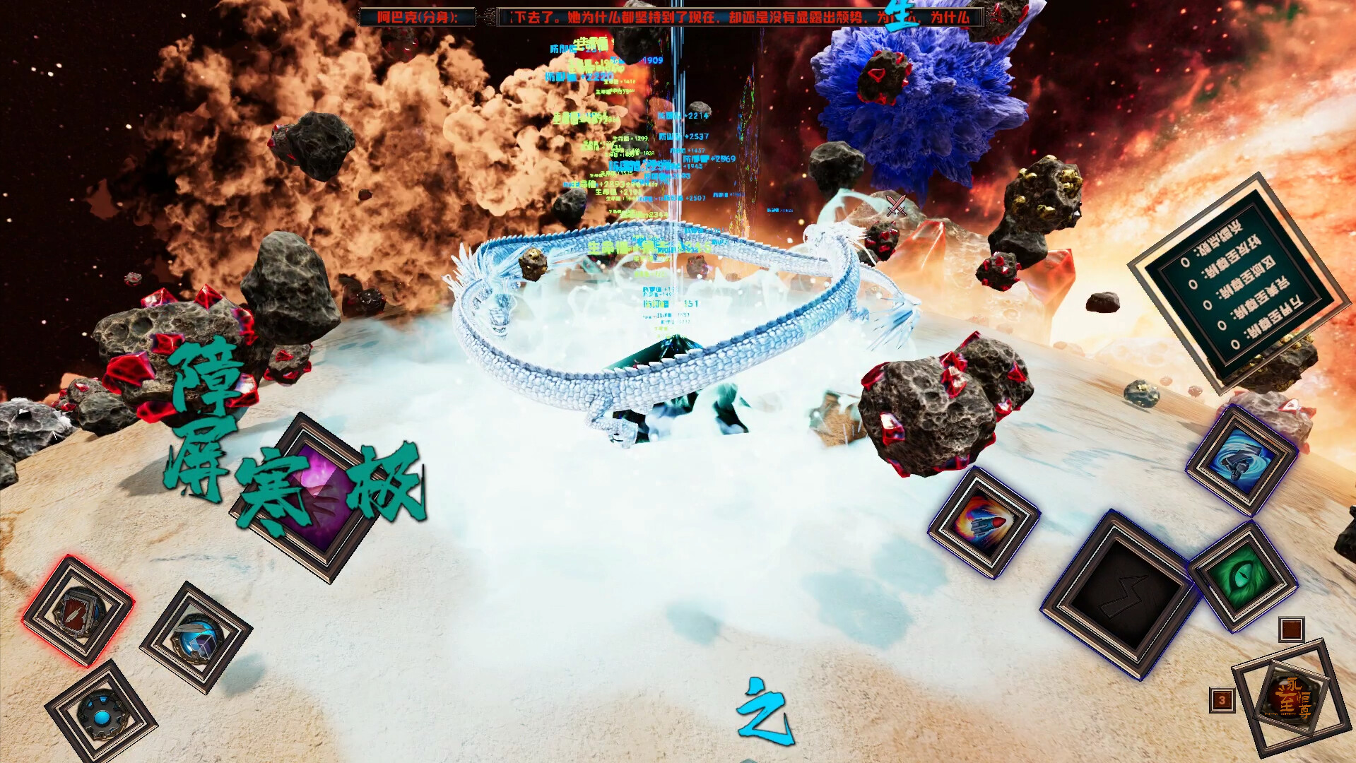 永恒至尊 Eternal Supreme screenshot thumbnail screenshot 11