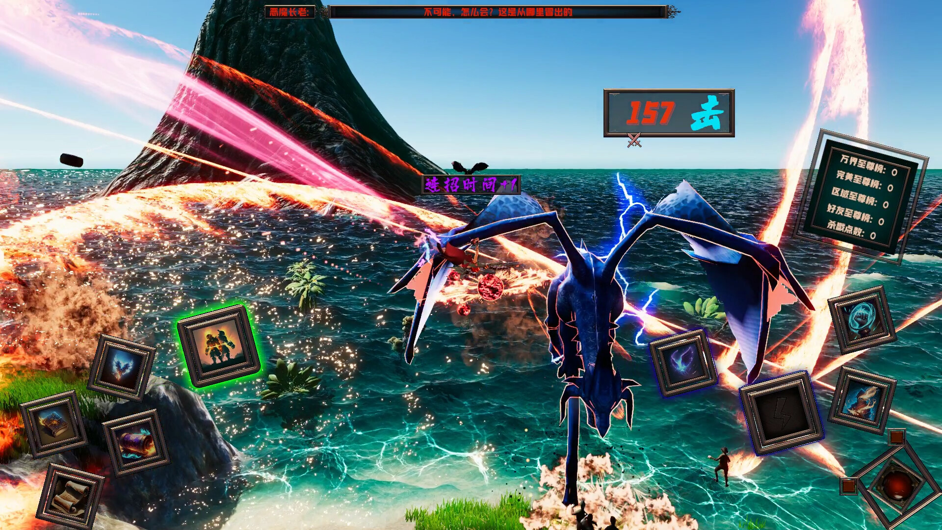 永恒至尊 Eternal Supreme #10