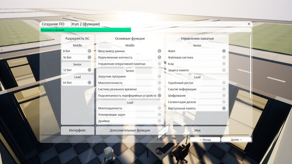 Скриншот из Freed Software