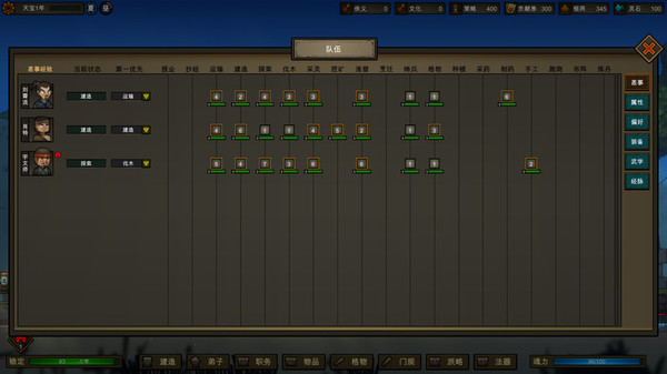江湖，从灵气复苏开始：宗门篇 Demo screenshot 5