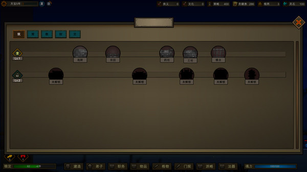 江湖，从灵气复苏开始：宗门篇 Demo screenshot 4