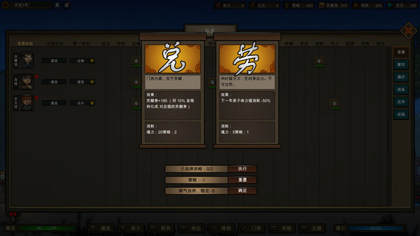 江湖，从灵气复苏开始：宗门篇 Demo screenshot 3