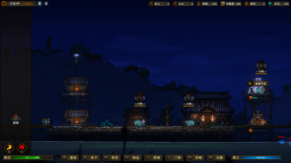江湖，从灵气复苏开始：宗门篇 Demo screenshot 2
