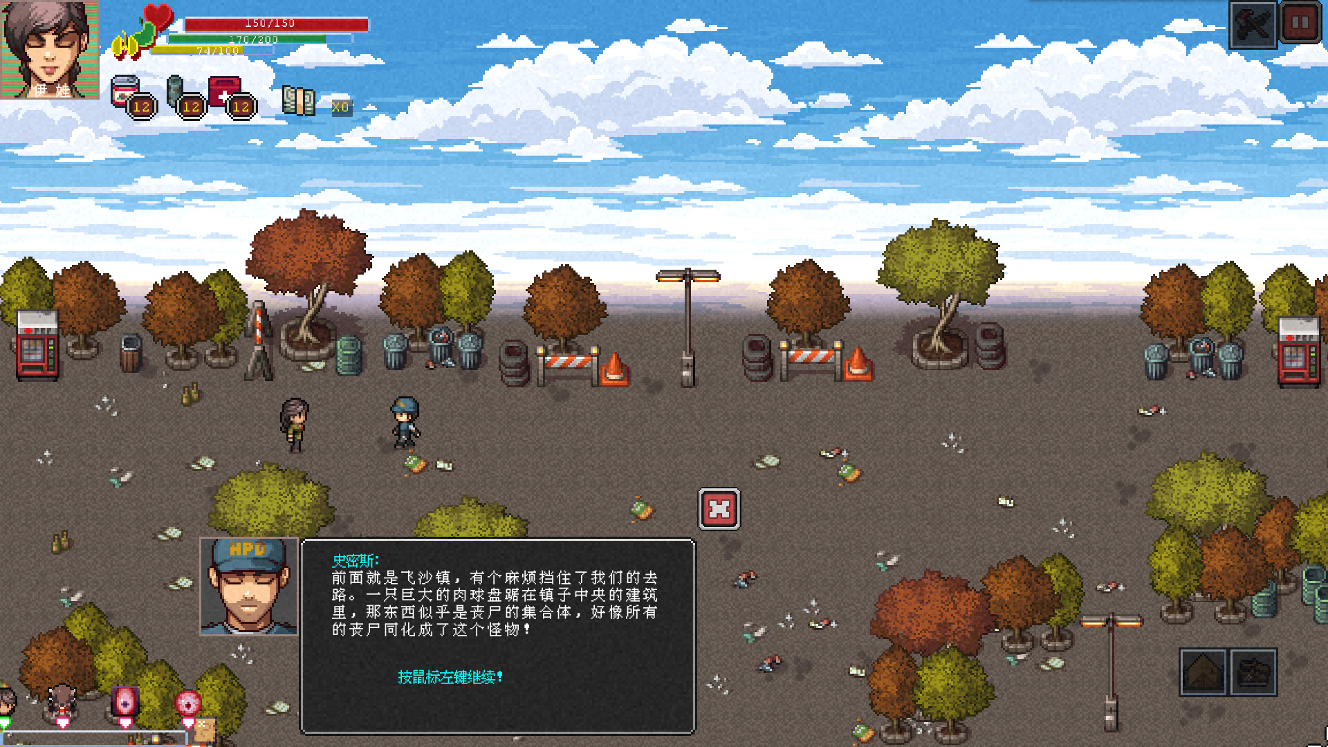Eva：Final Mission screenshot 1