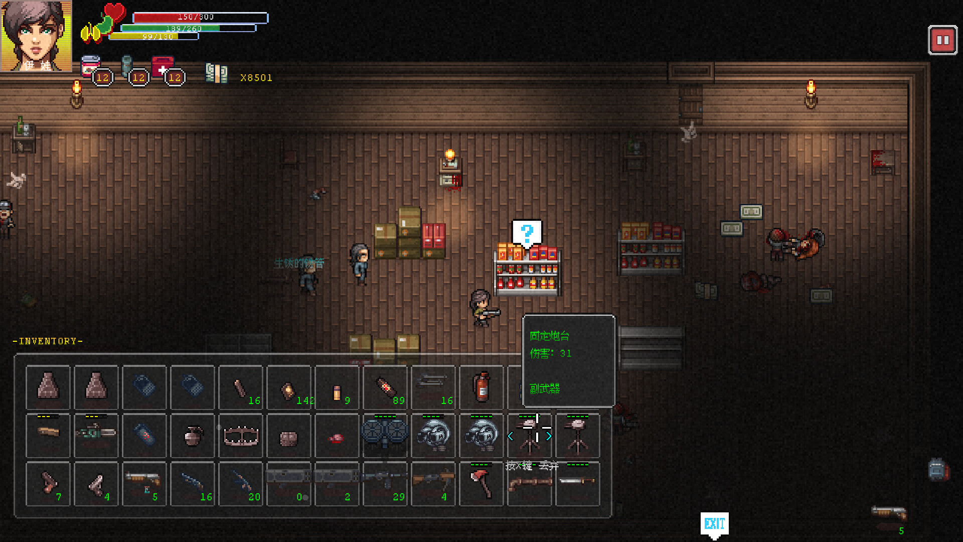 Eva：Final Mission #4