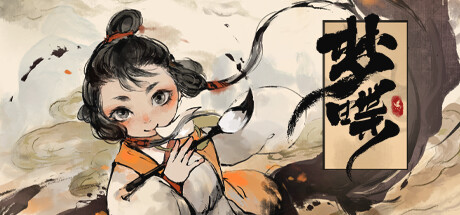 梦蝶 游戏图标