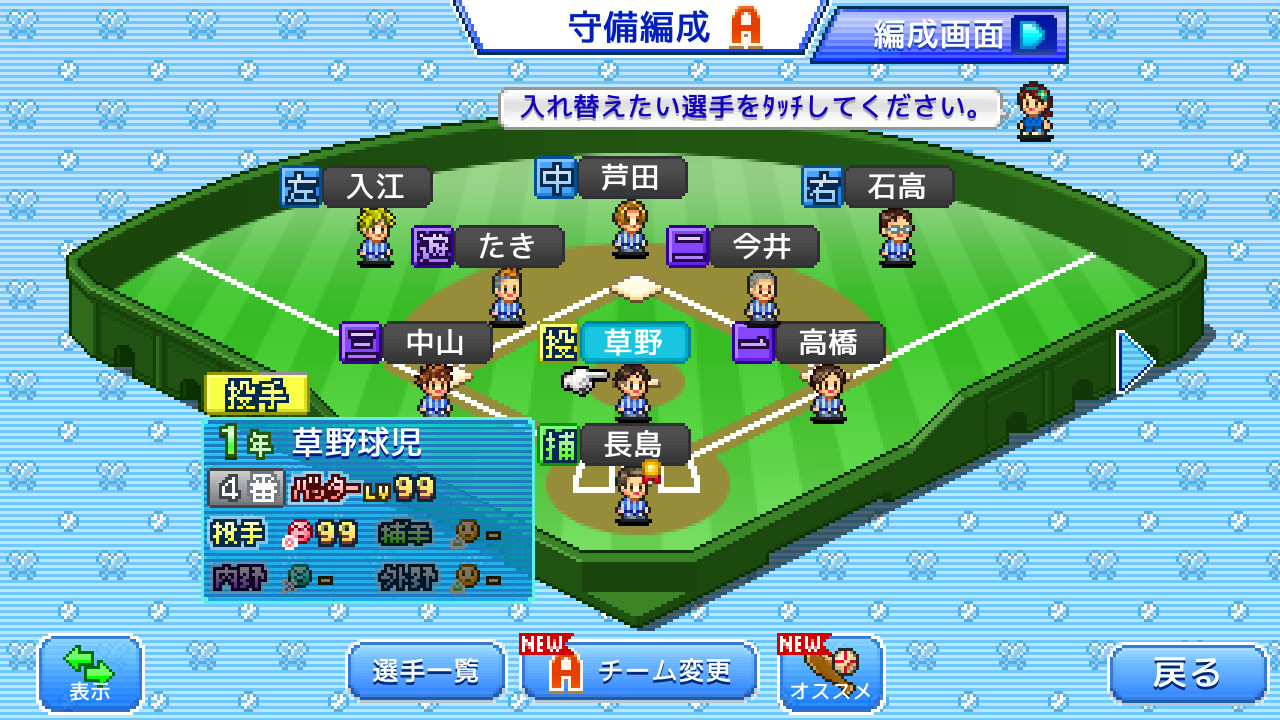 screenshot of 野球部ものがたり 6