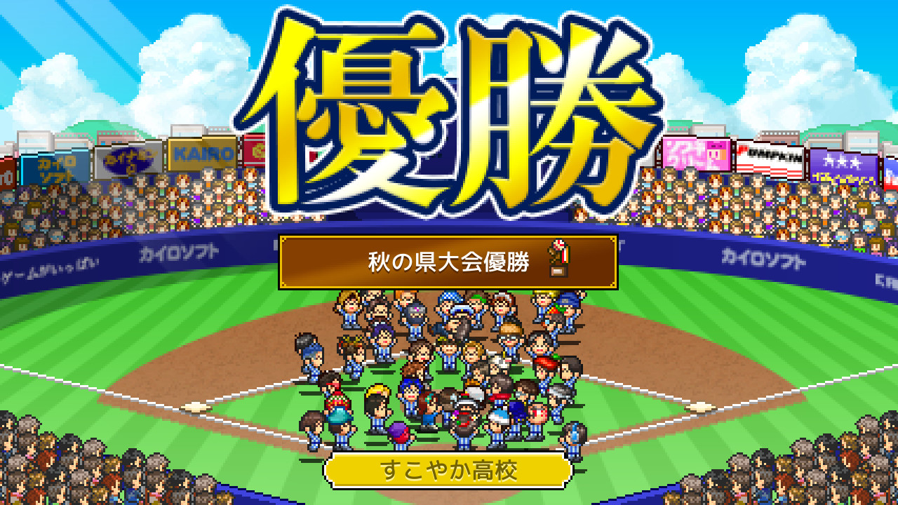 screenshot of 野球部ものがたり 5