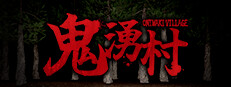 Oniwaki Village -Horror game- 게임 이미지