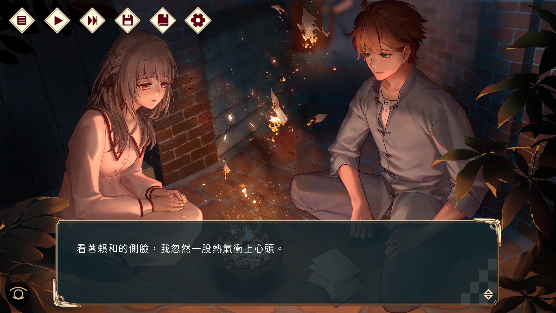 一九三零 浪漫譚 screenshot 3