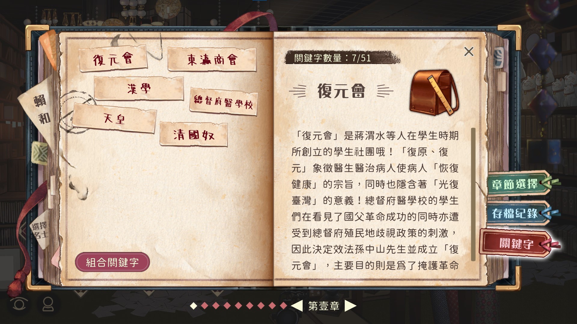 一九三零 浪漫譚 screenshot 6