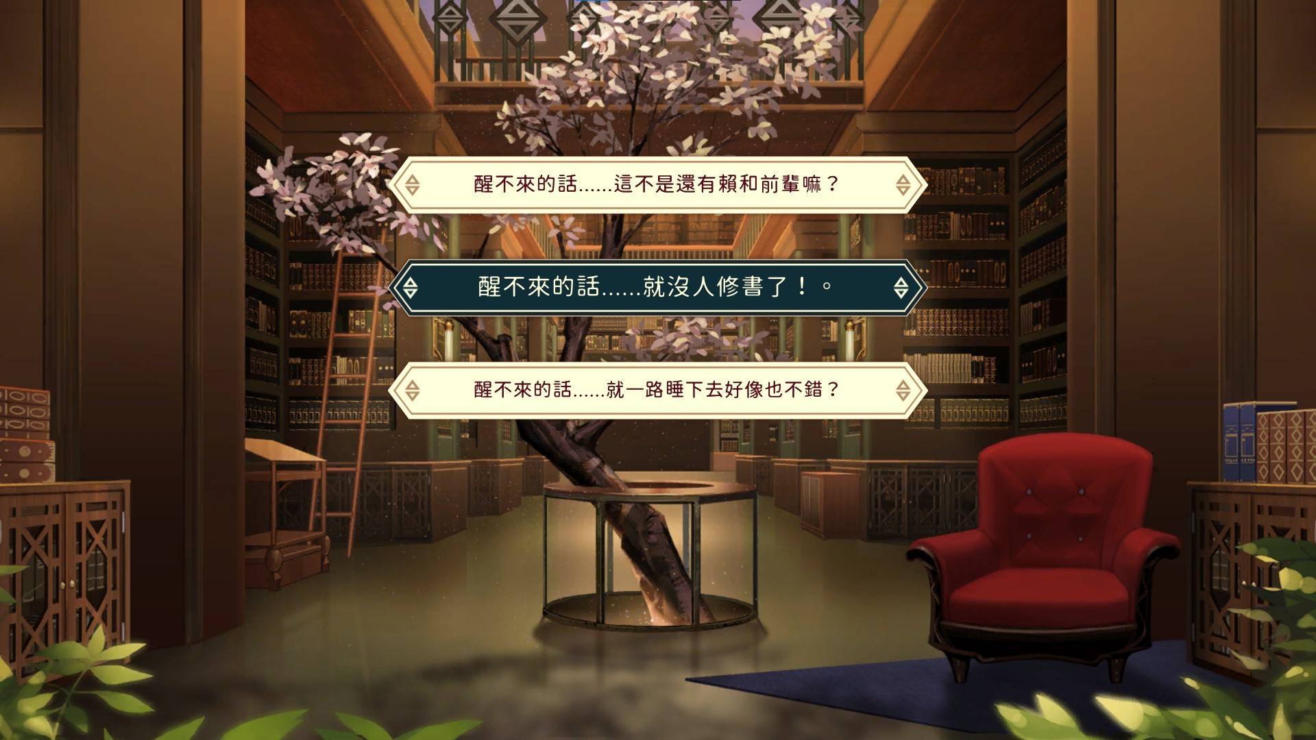 一九三零 浪漫譚 screenshot 4