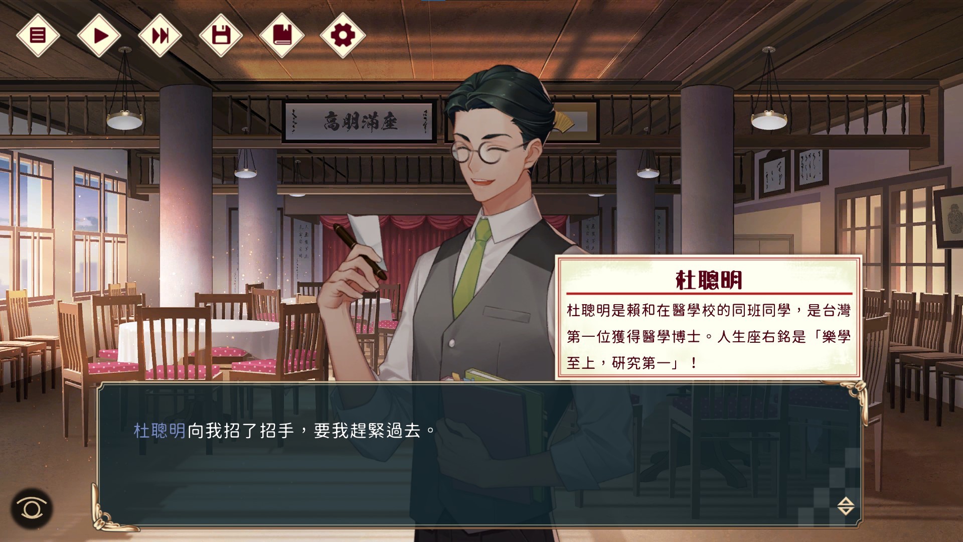 一九三零 浪漫譚 screenshot 2