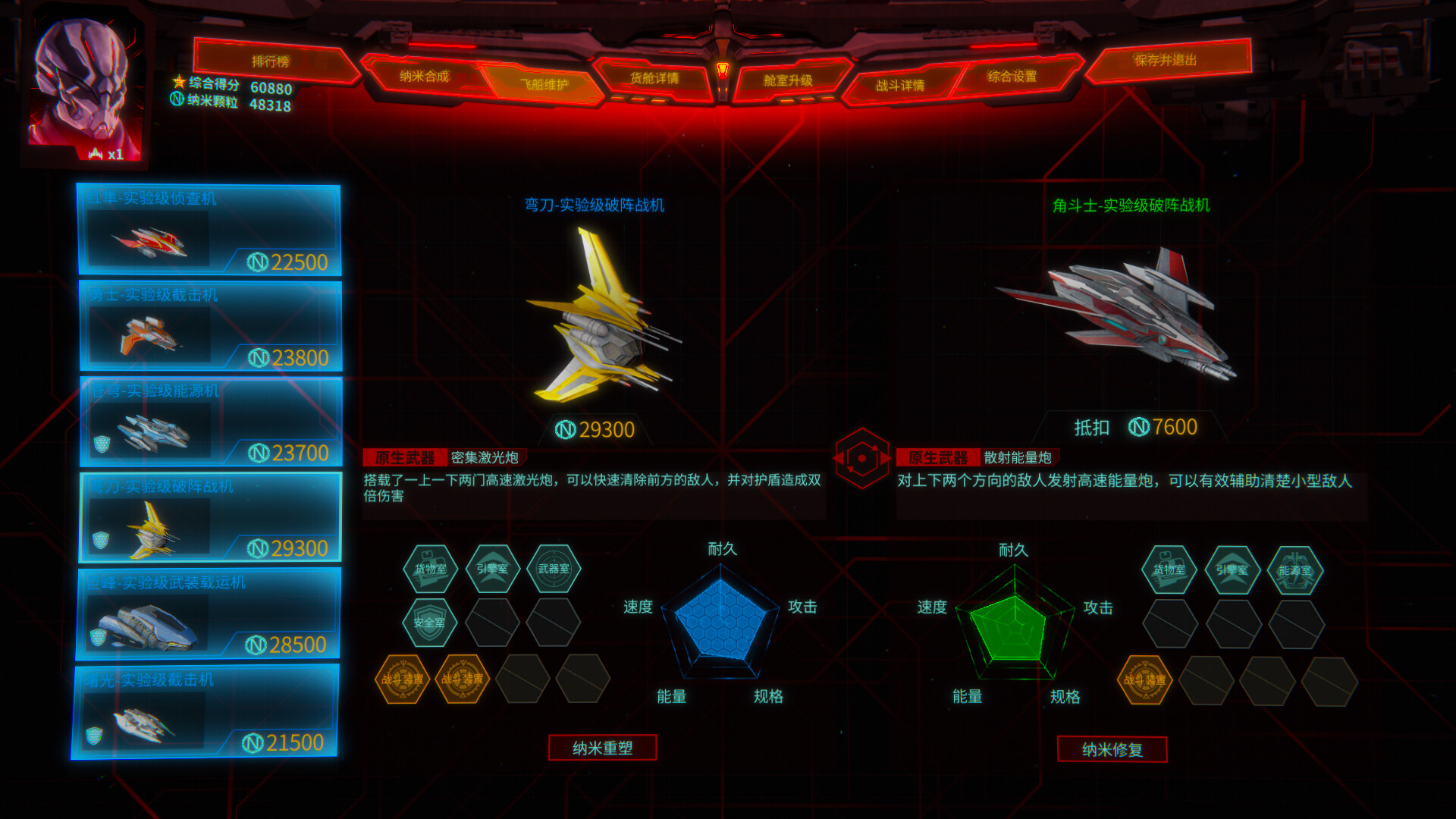 screenshot of 银河轨迹：无尽战争 2