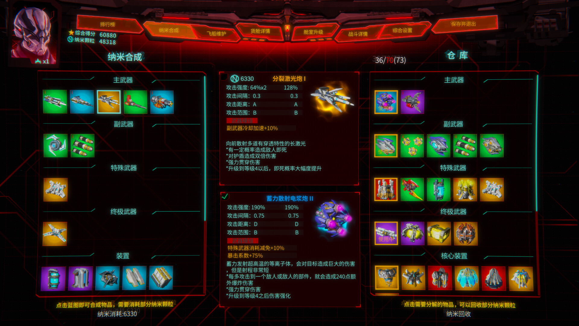 screenshot of 银河轨迹：无尽战争 1