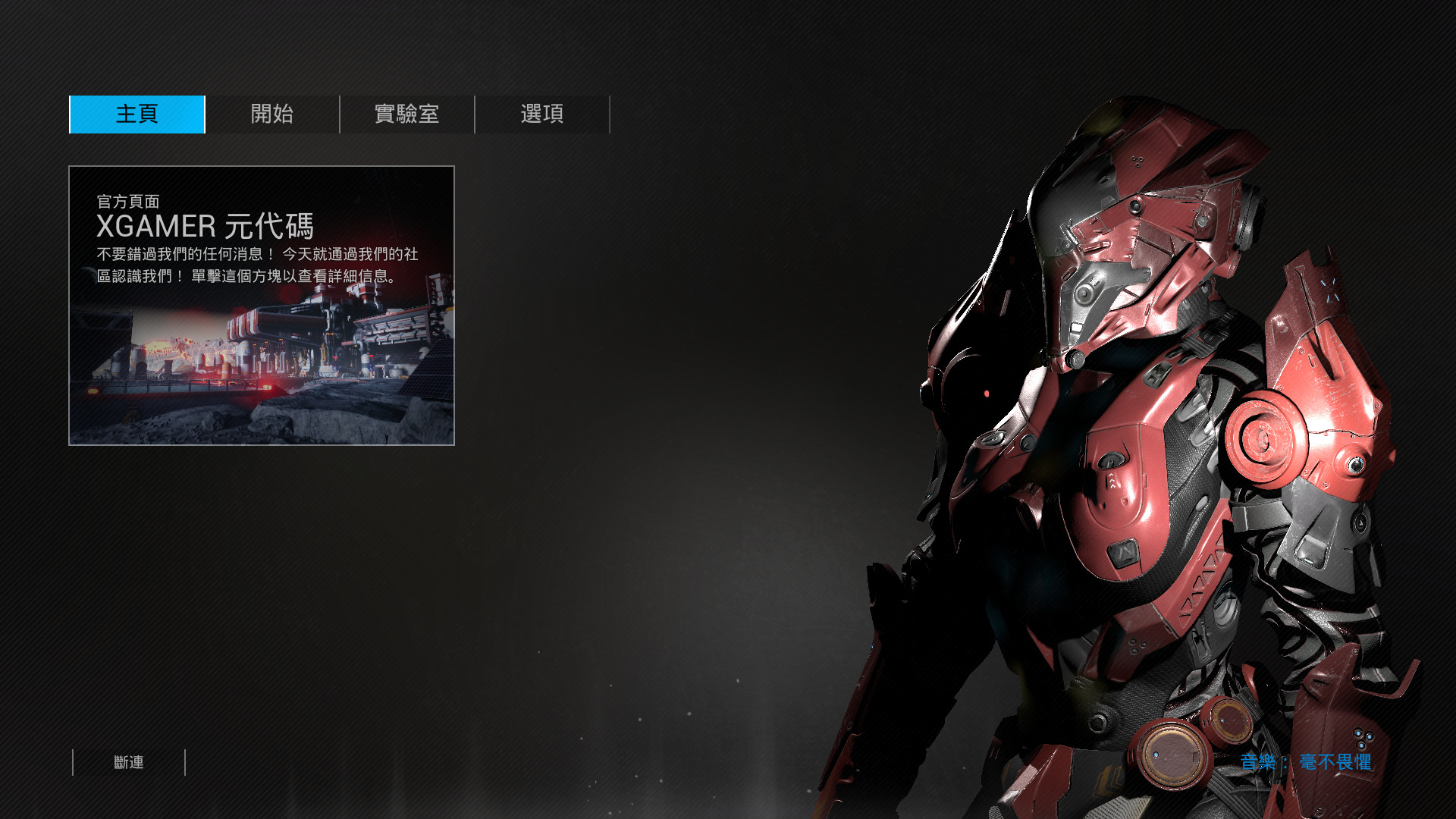 XGAMER - AI Revolution | Soundtrack #0