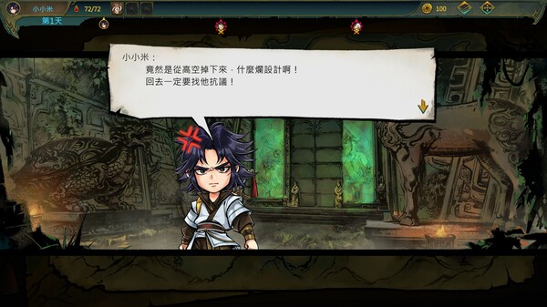 天外武林 (Traveler of Wuxia) game for windows Pc 1