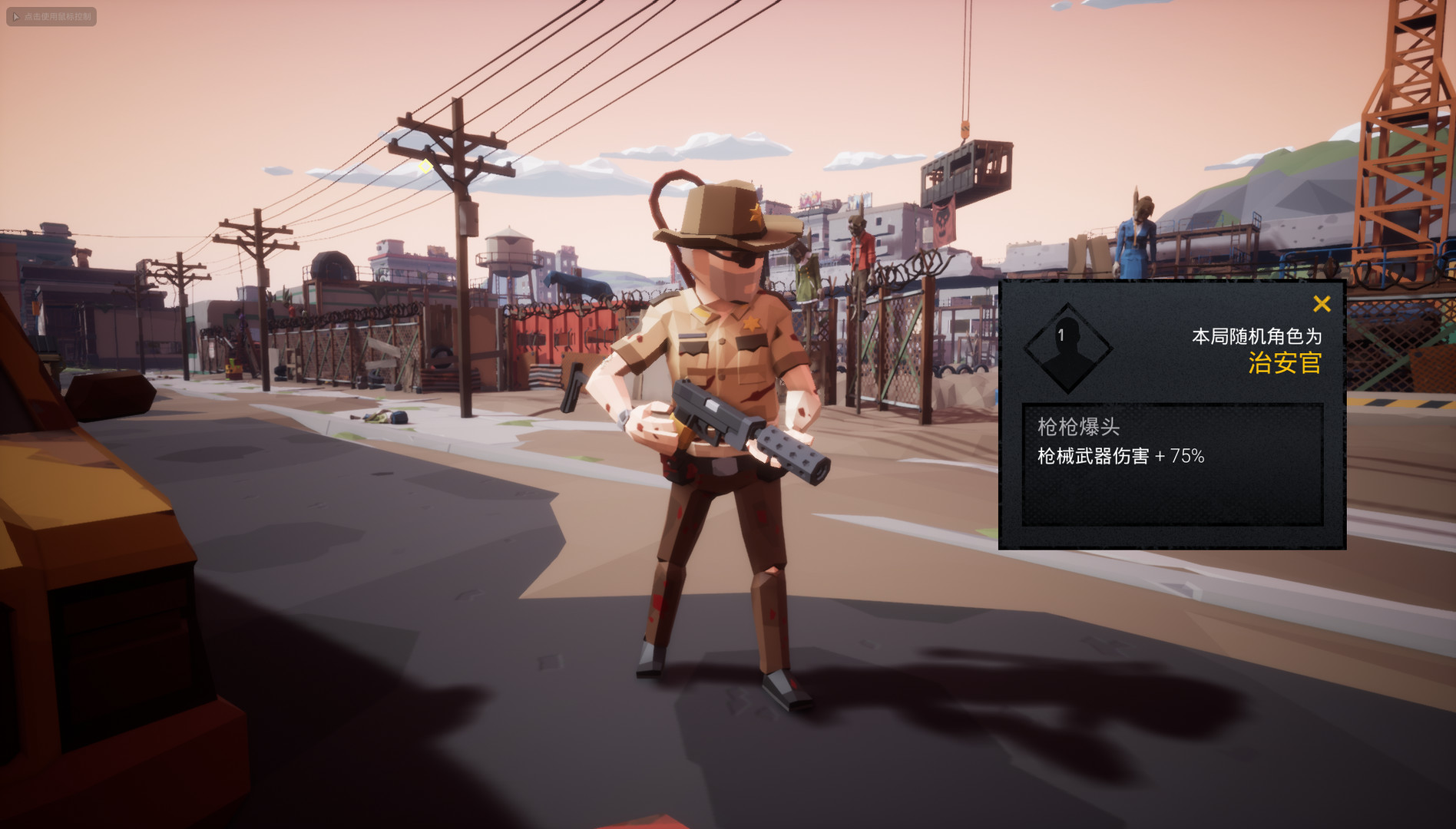 瘟疫清零计划 Project Zero #6