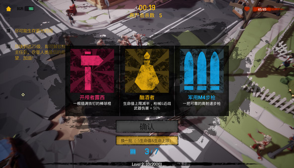 瘟疫清零计划 Project Zero-游戏截图