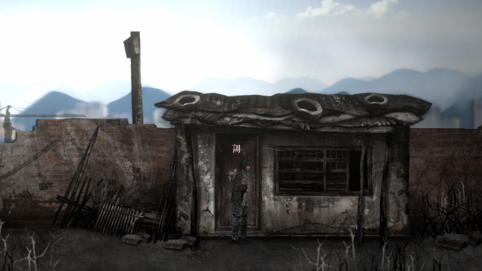 残秽的我们第二章 Demo #4